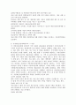 (2024학년도 1학기, 중간과제물, 재난관리론, 공통) 재난관리 행위주체 중 정부부문의 상설 재난관리 기구의 종류와 역할에 대해 설명하시오. 5페이지