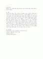 (2024학년도 1학기, 중간과제물, 재난관리론, 공통) 재난관리 행위주체 중 정부부문의 상설 재난관리 기구의 종류와 역할에 대해 설명하시오. 7페이지