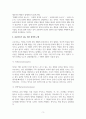 프로이트와 융의 무의식 개념 비교 분석과 프로이트와 융의 주장에 대한 합리적 제언 4페이지