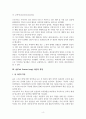 프로이트와 융의 무의식 개념 비교 분석과 프로이트와 융의 주장에 대한 합리적 제언 5페이지