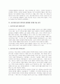 프로이트와 융의 무의식 개념 비교 분석과 프로이트와 융의 주장에 대한 합리적 제언 7페이지