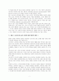 프로이트와 융의 무의식 개념 비교 분석과 프로이트와 융의 주장에 대한 합리적 제언 8페이지