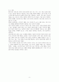프로이트와 융의 무의식 개념 비교 분석과 프로이트와 융의 주장에 대한 합리적 제언 9페이지