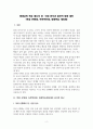 평생교육 학습 제도(학점은행제, 독학학위제, 평생학습 졔좌제)의 장단점 분석과 발전적 방향 제언 3페이지