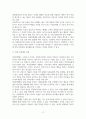 평생교육 학습 제도(학점은행제, 독학학위제, 평생학습 졔좌제)의 장단점 분석과 발전적 방향 제언 4페이지
