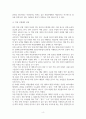 평생교육 학습 제도(학점은행제, 독학학위제, 평생학습 졔좌제)의 장단점 분석과 발전적 방향 제언 5페이지