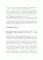 평생교육 학습 제도(학점은행제, 독학학위제, 평생학습 졔좌제)의 장단점 분석과 발전적 방향 제언 6페이지