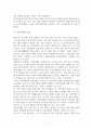 평생교육 학습 제도(학점은행제, 독학학위제, 평생학습 졔좌제)의 장단점 분석과 발전적 방향 제언 8페이지