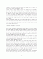 평생교육 학습 제도(학점은행제, 독학학위제, 평생학습 졔좌제)의 장단점 분석과 발전적 방향 제언 9페이지