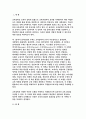 교육공학 2024년 1학기 중간과제물) 교재 1장부터 4장까지 각각의 장에서 자신에게 가장 흥미로웠던 주제를 하나씩 선정하고(총 4개의 주제), 각각의 주제에 관한 핵심내용을 요약 정리하시오. 그리고 각각의 내용을 이후에 자신이 어떤 상황에서 어떻게 적용할 수 있을 것인지를 제안하시오.-교육공학 3페이지