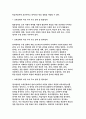 교육공학 2024년 1학기 중간과제물) 교재 1장부터 4장까지 각각의 장에서 자신에게 가장 흥미로웠던 주제를 하나씩 선정하고(총 4개의 주제), 각각의 주제에 관한 핵심내용을 요약 정리하시오. 그리고 각각의 내용을 이후에 자신이 어떤 상황에서 어떻게 적용할 수 있을 것인지를 제안하시오.-교육공학 5페이지