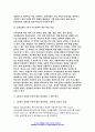 교육공학 2024년 1학기 중간과제물) 교재 1장부터 4장까지 각각의 장에서 자신에게 가장 흥미로웠던 주제를 하나씩 선정하고(총 4개의 주제), 각각의 주제에 관한 핵심내용을 요약 정리하시오. 그리고 각각의 내용을 이후에 자신이 어떤 상황에서 어떻게 적용할 수 있을 것인지를 제안하시오.-교육공학 6페이지