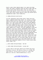 교육공학 2024년 1학기 중간과제물) 교재 1장부터 4장까지 각각의 장에서 자신에게 가장 흥미로웠던 주제를 하나씩 선정하고(총 4개의 주제), 각각의 주제에 관한 핵심내용을 요약 정리하시오. 그리고 각각의 내용을 이후에 자신이 어떤 상황에서 어떻게 적용할 수 있을 것인지를 제안하시오.-교육공학 9페이지