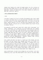 2024년 1학기 방송통신대 중간과제물 세계의정치와경제)세계화로 인하여 국경을 넘나드는 다양한 이주 현상들이 발생하고 있다 교재 6장과 7장을 참고하여 국제적 관점에서 현재 우리사회의 이주와 관련한 하나 이상의 사회 현상이나 문제 인종주의의 문제 3페이지