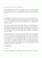 2024년 1학기 방송통신대 중간과제물 세계의정치와경제)세계화로 인하여 국경을 넘나드는 다양한 이주 현상들이 발생하고 있다 교재 6장과 7장을 참고하여 국제적 관점에서 현재 우리사회의 이주와 관련한 하나 이상의 사회 현상이나 문제 인종주의의 문제 4페이지