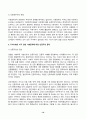 2024년 1학기 방송통신대 중간과제물 세계의정치와경제)세계화로 인하여 국경을 넘나드는 다양한 이주 현상들이 발생하고 있다 교재 6장과 7장을 참고하여 국제적 관점에서 현재 우리사회의 이주와 관련한 하나 이상의 사회 현상이나 문제 인종주의의 문제 10페이지