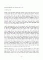 2024년 1학기 방송통신대 중간과제물 세계의정치와경제)세계화로 인하여 국경을 넘나드는 다양한 이주 현상들이 발생하고 있다 교재 6장과 7장을 참고하여 국제적 관점에서 현재 우리사회의 이주와 관련한 하나 이상의 사회 현상이나 문제 인종주의의 문제 11페이지