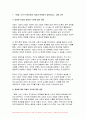 2024년 1학기 사회문제론 중간과제물) 다음의 추천도서 중 하나를 선택하여 독후감을 작성하시오 김재형(2021) 질병, 낙인 (무균사회의 욕망과 한센인의 강제격리) 돌베개 3페이지