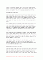 2024년 1학기 사회문제론 중간과제물) 다음의 추천도서 중 하나를 선택하여 독후감을 작성하시오 김재형(2021) 질병, 낙인 (무균사회의 욕망과 한센인의 강제격리) 돌베개 6페이지
