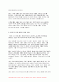 2024년 1학기 사회문제론 중간과제물) 다음의 추천도서 중 하나를 선택하여 독후감을 작성하시오 김재형(2021) 질병, 낙인 (무균사회의 욕망과 한센인의 강제격리) 돌베개 8페이지