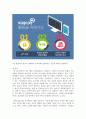 (컴퓨터의이해 1학년) 정보사회와 4차 산업혁명, 컴퓨터와 통신 결합, 처리장치, 가상현실, QR코드 7페이지