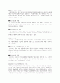 (컴퓨터의이해 1학년) 정보사회와 4차 산업혁명, 컴퓨터와 통신 결합, 처리장치, 가상현실, QR코드 17페이지