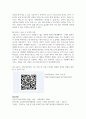 (컴퓨터의이해 1학년) 정보사회와 4차 산업혁명, 컴퓨터와 통신 결합, 처리장치, 가상현실, QR코드 18페이지