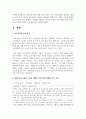 (세계의정치와경제 2학년) 세계화로 인하여 국경을 넘나드는 다양한 이주 현상들이 발생하고 있다. 먼저, 교재 6장과 7장을 참고하여 국제적 관점에서 현재 우리 사회의 이주와 관련한 하나 이상의 사회 현상이나 문제를 설명하고, 다음으로 교재 4장을 참고하여 이주와 관련한 사회문제에 있어 인종주의의 문제를 어떻게 고려해야 할지 서술하시오. 3페이지