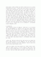 (세계의정치와경제 2학년) 세계화로 인하여 국경을 넘나드는 다양한 이주 현상들이 발생하고 있다. 먼저, 교재 6장과 7장을 참고하여 국제적 관점에서 현재 우리 사회의 이주와 관련한 하나 이상의 사회 현상이나 문제를 설명하고, 다음으로 교재 4장을 참고하여 이주와 관련한 사회문제에 있어 인종주의의 문제를 어떻게 고려해야 할지 서술하시오. 13페이지