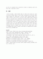 (세계의정치와경제 2학년) 세계화로 인하여 국경을 넘나드는 다양한 이주 현상들이 발생하고 있다. 먼저, 교재 6장과 7장을 참고하여 국제적 관점에서 현재 우리 사회의 이주와 관련한 하나 이상의 사회 현상이나 문제를 설명하고, 다음으로 교재 4장을 참고하여 이주와 관련한 사회문제에 있어 인종주의의 문제를 어떻게 고려해야 할지 서술하시오. 22페이지
