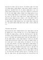 우리나라가 당면한 사회문제로 저출생 문제를 극복하기 위한 목적으로 가족교육프로그램을 설계하시오 3페이지