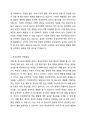 최근에는 후성유전이 매우 중요하게 대두되고 있다. 후성유전이 중요한 이유와 후성유전학적인 부분에서 최근 관심이 높아지는 이유는 무엇인지, 그리고 아동발달의 측면에서 후성유전학적인 부분에서의 발전방안이 무엇인지 정리해 봅시다. 3페이지