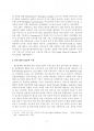 IT 물류기업의 전략적 방향 삼성 SDS 물류플랫폼 사례를 중심으로 6페이지