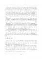 IT 물류기업의 전략적 방향 삼성 SDS 물류플랫폼 사례를 중심으로 25페이지