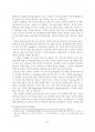 IT 물류기업의 전략적 방향 삼성 SDS 물류플랫폼 사례를 중심으로 26페이지