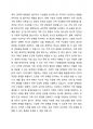현대사회의 변화된 가족의 특징에 대해정리하고 이상적인 가족에 대한 본인의 견해를 서술하시오. 3페이지