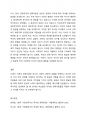 19세기 이전의 부모교육에서 각 양육이론의 특징을 비교정리하고 공통점과 차이점을 서술하시오. 4페이지