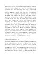 사회복지현장에서 정신분석이론의 평가와 적용에 대하여 서술해 봅시다. 2페이지