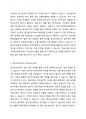 사회복지현장에서 정신분석이론의 평가와 적용에 대하여 서술해 봅시다. 3페이지