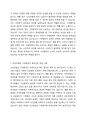 신빈민법(1834년)의 구제원칙에 대해 서술하고 자신의 견해를 제시하시오. 2페이지