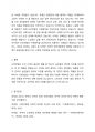 신빈민법(1834년)의 구제원칙에 대해 서술하고 자신의 견해를 제시하시오. 3페이지