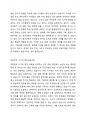 우리나라 공교육제도 속에서 이른 시기인 유아를 대상으로 한 영어유치원이 부모들에게 선호되고 있다. 영유아기가 언어발달의 민감기라는 발달이론을 근거로 영어조기교육열풍이 불고 있다. 영어교육을 초등학교 교육과정의 시기에 따라 3학년에 시작하는 것이 적절한지, 그에 앞서 언어발달의 결정적 시기인 유아기에 사교육을 통해 조기교육을 시키는 것이 바람직한지를 찬반의 입장에서 서서 토론해 봅시다. 3페이지