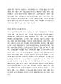 영아의 관계 형성자로서 교사의 역할에 대해 토론하시오. 3페이지