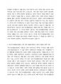 국민기초생활보장법과 이전 법인 생활보호법과의 차이를 사회보장수급권의 입장에서 논의하시오. 3페이지