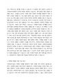 우리나라의 사회복지사들의 문제가 무엇인지 문제와 개선방안을 중심으로 토론해 봅시다. 2페이지