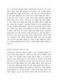 전문학회가 요구하는 가족치료사의 자격요건 외에 전문적인 가족치료사에게 필요한 자질은 무엇이 있다고 생각하는지 쓰시오 2페이지