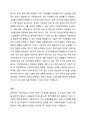 전문학회가 요구하는 가족치료사의 자격요건 외에 전문적인 가족치료사에게 필요한 자질은 무엇이 있다고 생각하는지 쓰시오 3페이지