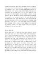 리더와 관리자의 차이점을 논하라 2페이지