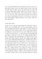 리더와 관리자의 차이점을 논하라 3페이지