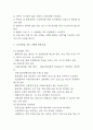 낙상 유형과 대처법 연구 / 낙상 위험인자와 노인낙상 실태분석 / 낙상예방법과 대처방법 6페이지